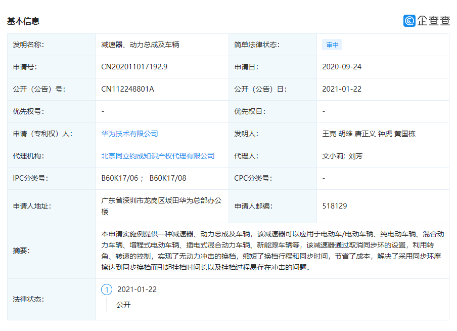 華為，華為,汽車(chē)行業(yè)，傳感器，加速器